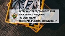 Экспорт рыбной продукции детально обсудят на Global Fishery Forum & Seafood Expo Russia 2021