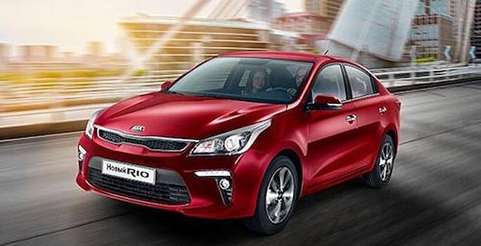 Киа Рио остается самой популярной иномаркой в России