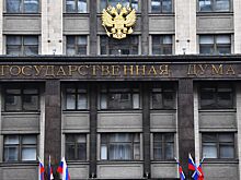 В Госдуме собрались внимательнее следить за расходами бюджета