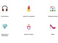 Из Китая в постамат «Пятерочки»: маркетплейс Joom запустил доставку с Х5 Retail Group