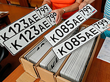 В РФ изменятся автомобильные номера