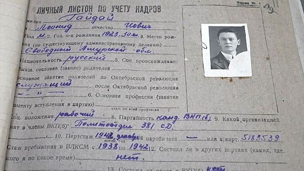 Иркутский Госархив открыл доступ к личному делу Гайдая в честь столетия со дня его рождения