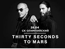 Thirty Seconds to Mars едут в Москву