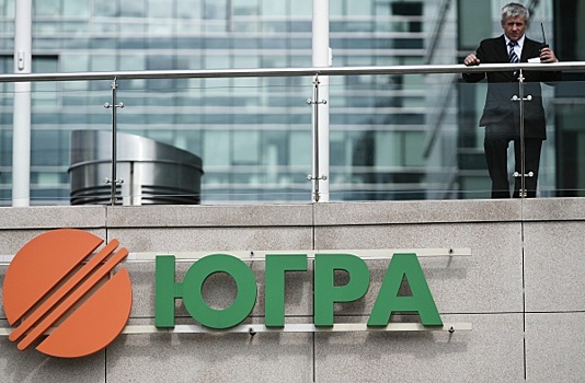 В Арбитражном суде Москвы обжалуют отзыв лицензии у банка «Югра»