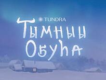 В Якутске определили победителей стартап-тура Фонда «Сколково» 2023 года