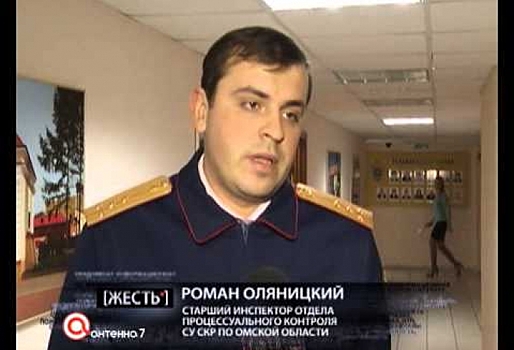 Омского подполковника, задержанного при получении взятки, уволили и отправили в СИЗО на 2 месяца
