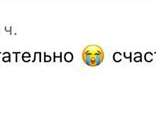 Алена Водонаева лаконично отреагировала на помолвку Ксении Бородиной и подколола Николая Сердюкова