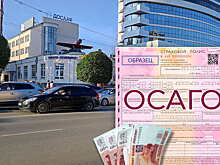 Базовая ставка ОСАГО: что это такое, от чего зависит, как влияет на стоимость полиса