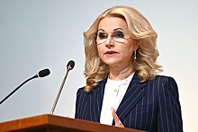 Голикова назвала положительные тенденции в жизни российских семей