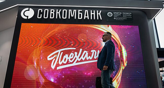 Совкомбанк выплатил акционерам 5 млрд рублей дивидендов за 2023 год