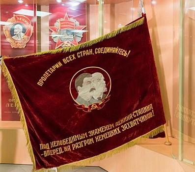Исторический музей Южного Урала получит в дар &ldquo;Знамя Государственного Комитета Обороны СССР&rdquo;