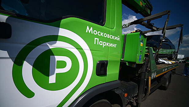 В Москве начали эвакуировать машины без регистрационных знаков