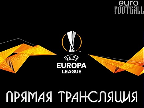 ПАОК - "Челси": прямая трансляция, составы, онлайн - 0:0