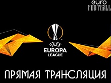 ПАОК - "Челси": прямая трансляция, составы, онлайн - 0:0