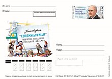 Карточка с маркой к 100-летию со дня рождения мультипликатора И.Боярского вышла в почтовое обращение в РФ