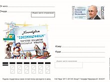 Карточка с маркой к 100-летию со дня рождения мультипликатора И.Боярского вышла в почтовое обращение в РФ
