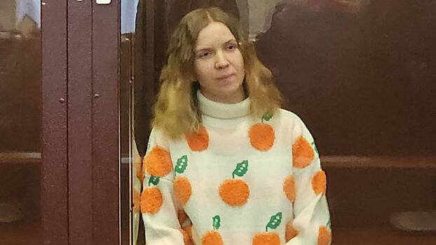 Адвокат Треповой* объяснил, зачем она надела свитер с апельсинами