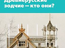 В Арт-клубе культурного центра "Вдохновение" состоится лекция на тему «Кем были архитекторы древнерусской архитектуры?»