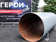 В Луганске открылась выставка «Герои операции “Поток”»