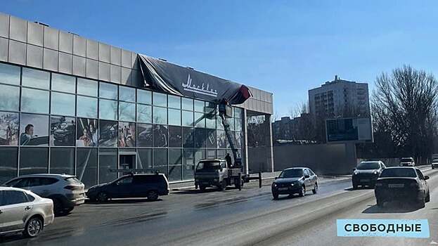 Саратовский дилер автоконцерна «Москвич» расположился в бывшем салоне BMW