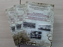 Чувашские архивисты новый сборник документов посвятили партийному деятелю