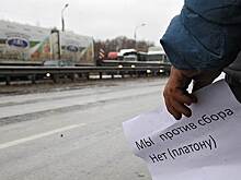 «Единая Россия» критикует правительство за «Платон»