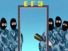 Рособрнадзор: не найдены подтверждения неэтичного досмотра девочек на ЕГЭ