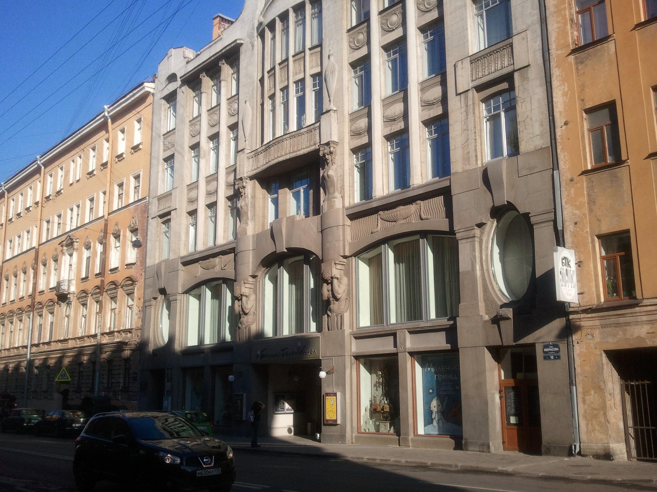 Большой театр кукол