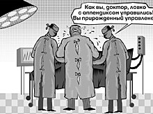 Почему из врачей получаются хорошие управленцы