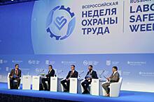 Минтруд и «Росконгресс» договорились о сотрудничестве