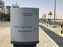Saudi Aramco увеличит поставки нефти до 12,3 миллиона баррелей в сутки