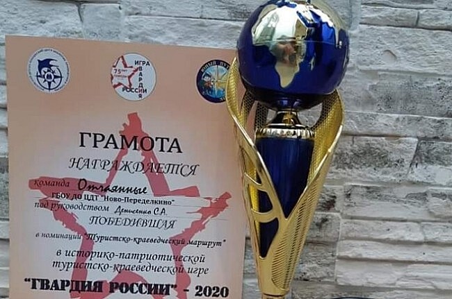 Команда ЦДТ «Ново-Переделкино» победила в историко-патриотической игре «Гвардия России»