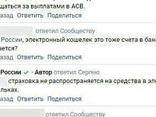 В Центробанке заявили, что страхование денег не распространяется на электронные кошельки