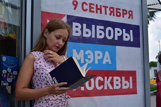 Голосовать на выборах — обязанность каждого ответственного горожанина