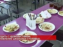 В Ростовской области продолжается обновление школьных столовых