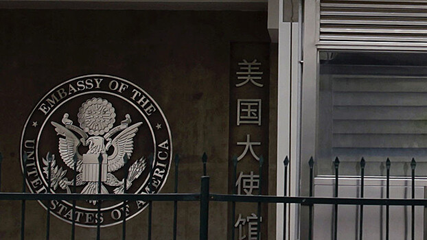 Взрыв произошёл у здания посольства США в Пекине