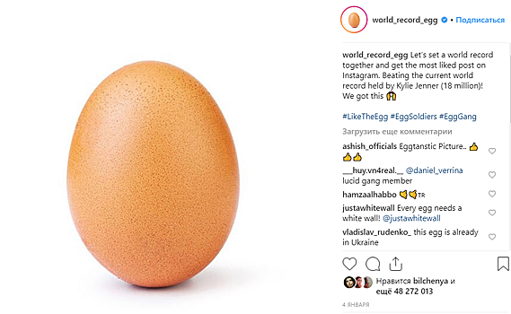 «Это просто яйцо». Автор самой популярной фотографии в инстаграме прокомментировал хайп