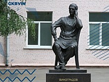 В ГКБ № 64 рассказали о выдающемся хирурге Виноградове, чьим именем названа больница