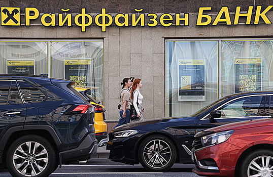 Райффайзенбанк со 2 сентября ограничит исходящие переводы в валюте