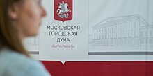 Мосгордума приняла закон об установлении льготной категории жителей Москвы «дети войны»