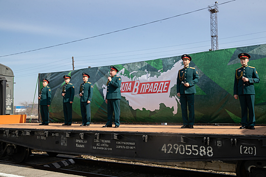В Карачаево-Черкессии была продемонстрирована выставка тематического поезда Минобороны России «Сила в правде»