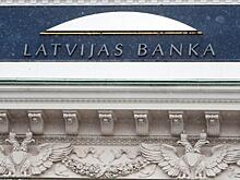 США добили банковскую систему Латвии