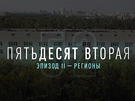 Про поездку московских врачей в Забайкалье сняли документальный фильм