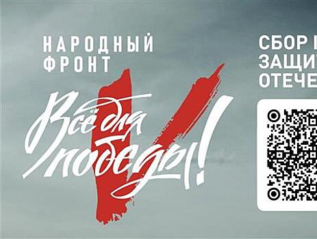 Самарская область примет участие во всероссийском благотворительном марафоне в рамках акции "Все для Победы!"