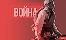 Война: Новосибирская область 1941—1945 гг. Радио REGNUM