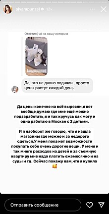 Звезда «Дома-2» Ольга Рапунцель на фоне развода с Дмитрием Дмитренко пожаловалась на финансовые трудности