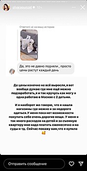 Звезда «Дома-2» Ольга Рапунцель на фоне развода с Дмитрием Дмитренко пожаловалась на финансовые трудности
