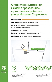 Вешняковцев вновь предупреждают об ограничениях движения