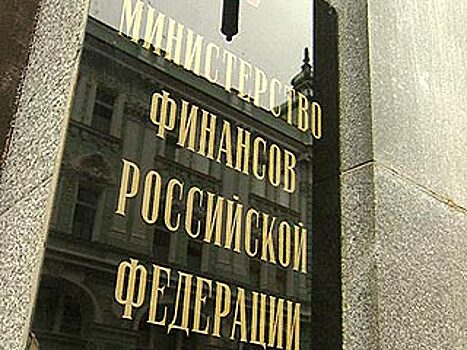 Минфин выбрал ВТБ для первого размещения евробондов в 2017 году