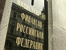 Минфин разместит евробонды через российские банки